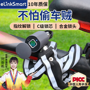指纹山地自行车兰锁防盗防水链条智能锁电动电瓶单车电子密码环形