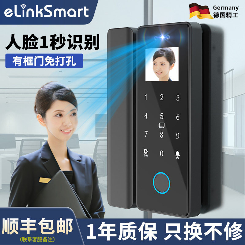 亿联智能玻璃门锁员工考勤打卡机