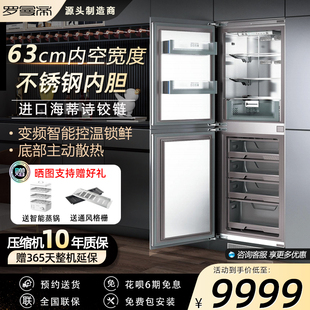 罗曼帝280升零嵌入式冰箱超薄全内嵌隐藏式橱柜一体柜底部散热