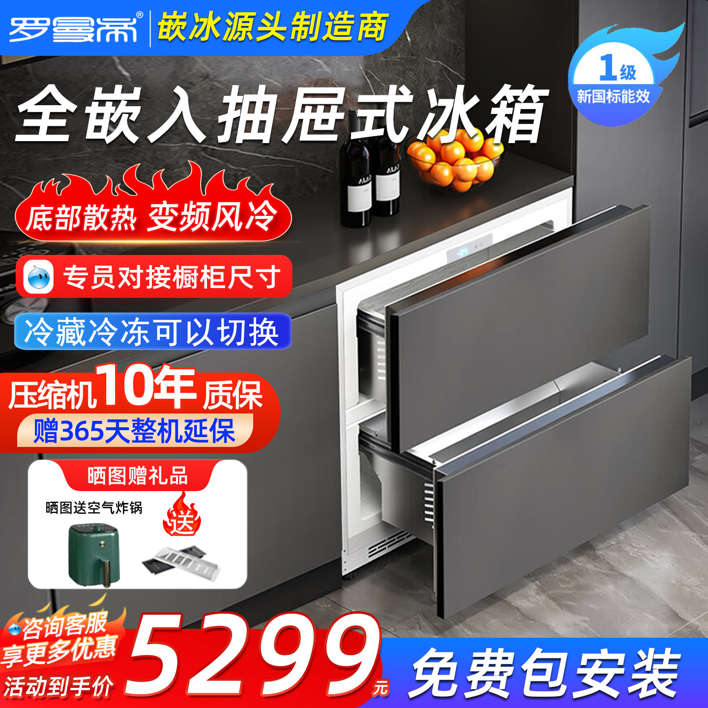 罗曼帝122L台下全嵌入式冰箱超薄隐藏内嵌抽屉式冷冻柜底部散热