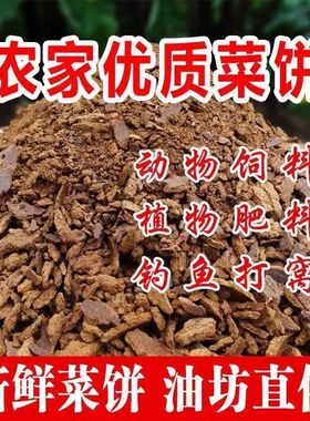 贵州正宗菜籽饼肥菜籽油枯肥料钓鱼饼料块状发酵纯羊粪新鲜花肥