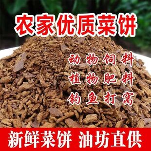 贵州正宗菜籽饼肥菜籽油枯肥料钓鱼饼料块状发酵纯羊粪新鲜花肥