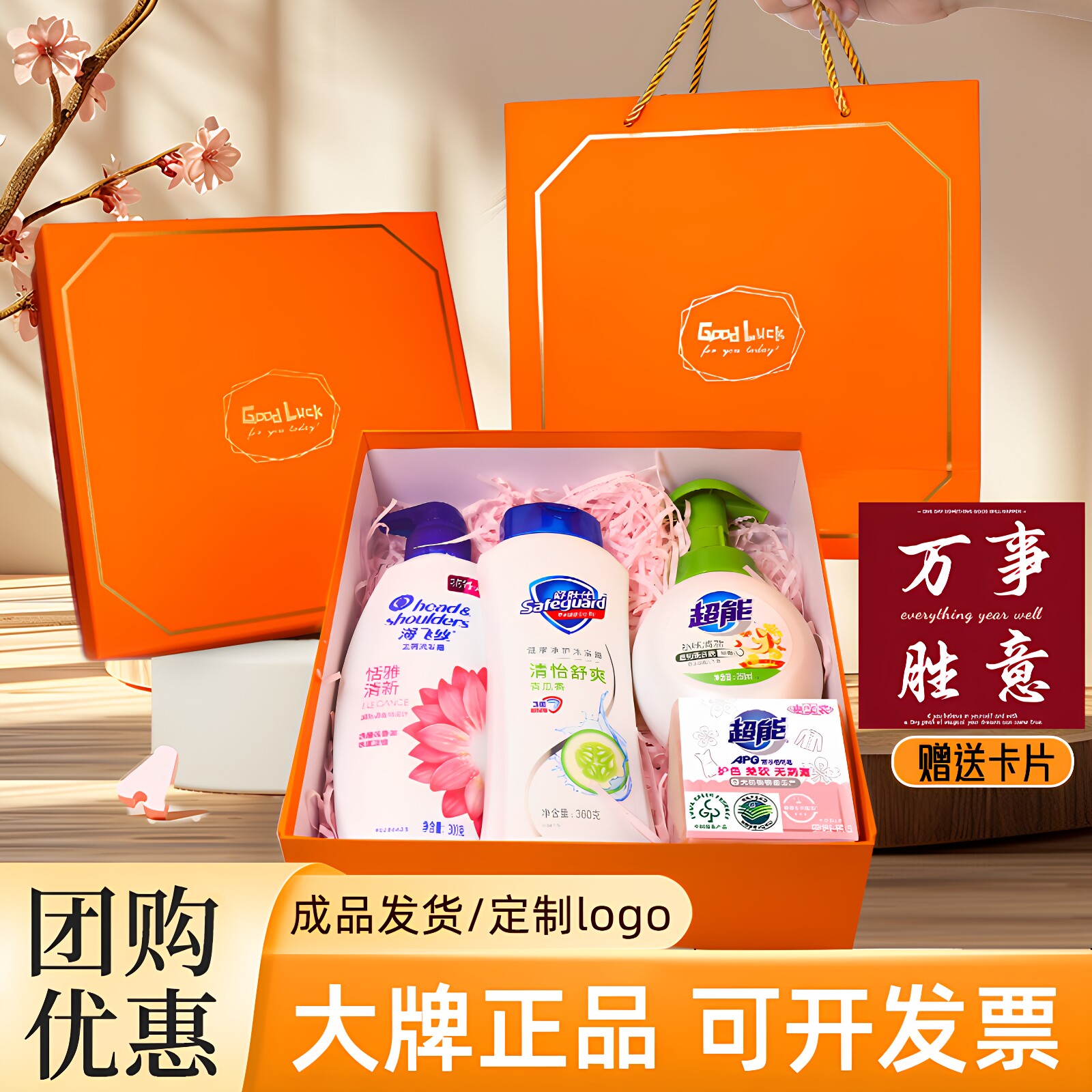 夏日清凉防暑降温商务礼盒单位企业公司员工生日福利实用洗护套装图片