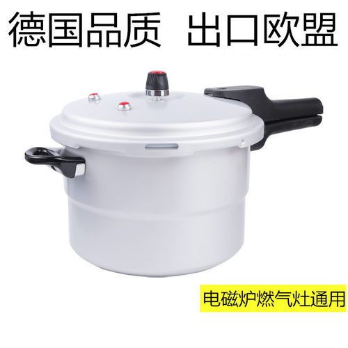 加厚不黑锅两用压力锅