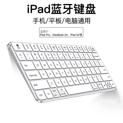 NAIDUN奈盾妙控无线键盘金属ipad键盘蓝牙magic keyboard键盘