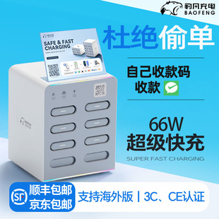 共享充电宝商用扫码 付费租借买断自助机柜设备怪兽美团街电网吧酒店定制系统小****