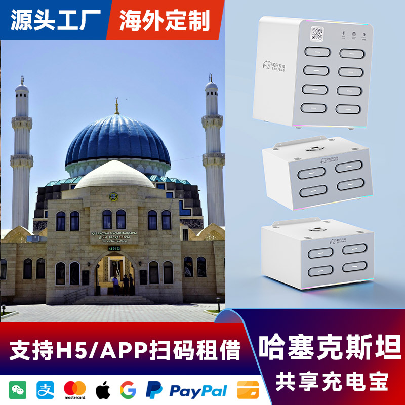 豹风共享扫码租借充电宝美团怪兽