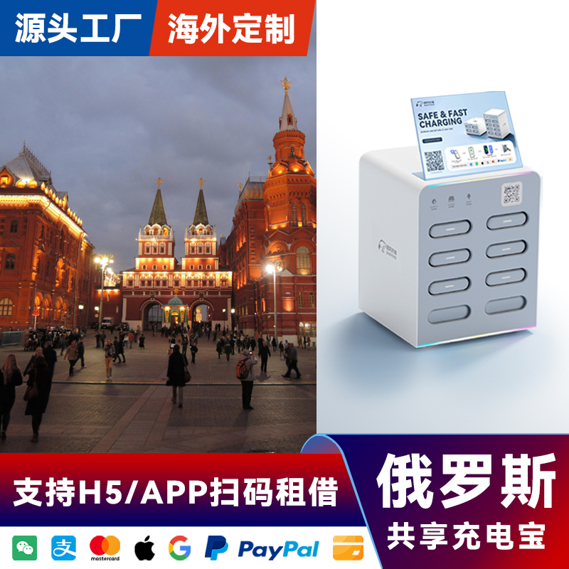 豹风扫码租借充电宝美团怪兽共享