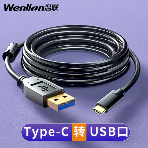 直播摄像头/全向麦克风数据线