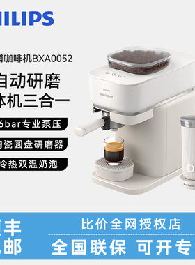 飞利浦咖啡机全自动Baristina