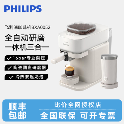 飞利浦咖啡机全自动Baristina
