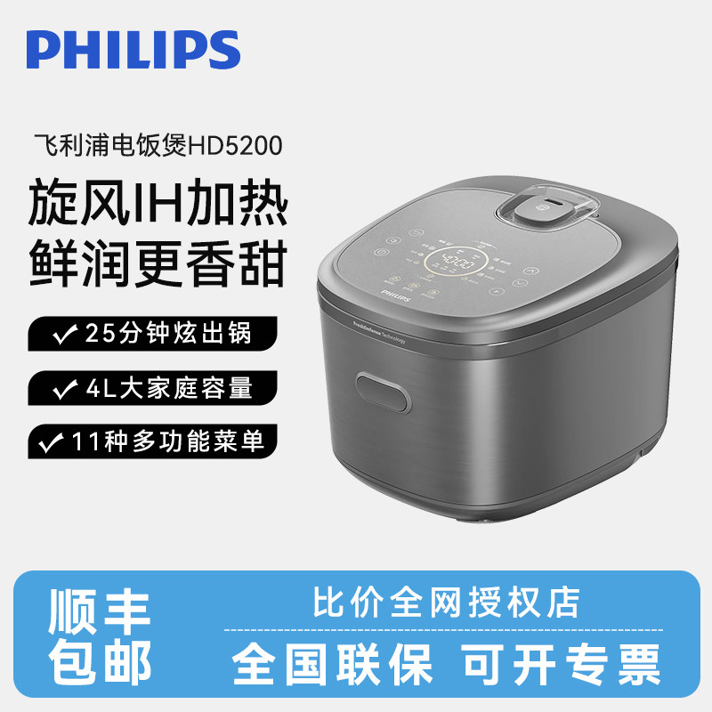 飞利浦电饭煲HD5200家用大容量4L多功能预约定时智能电饭锅大容量