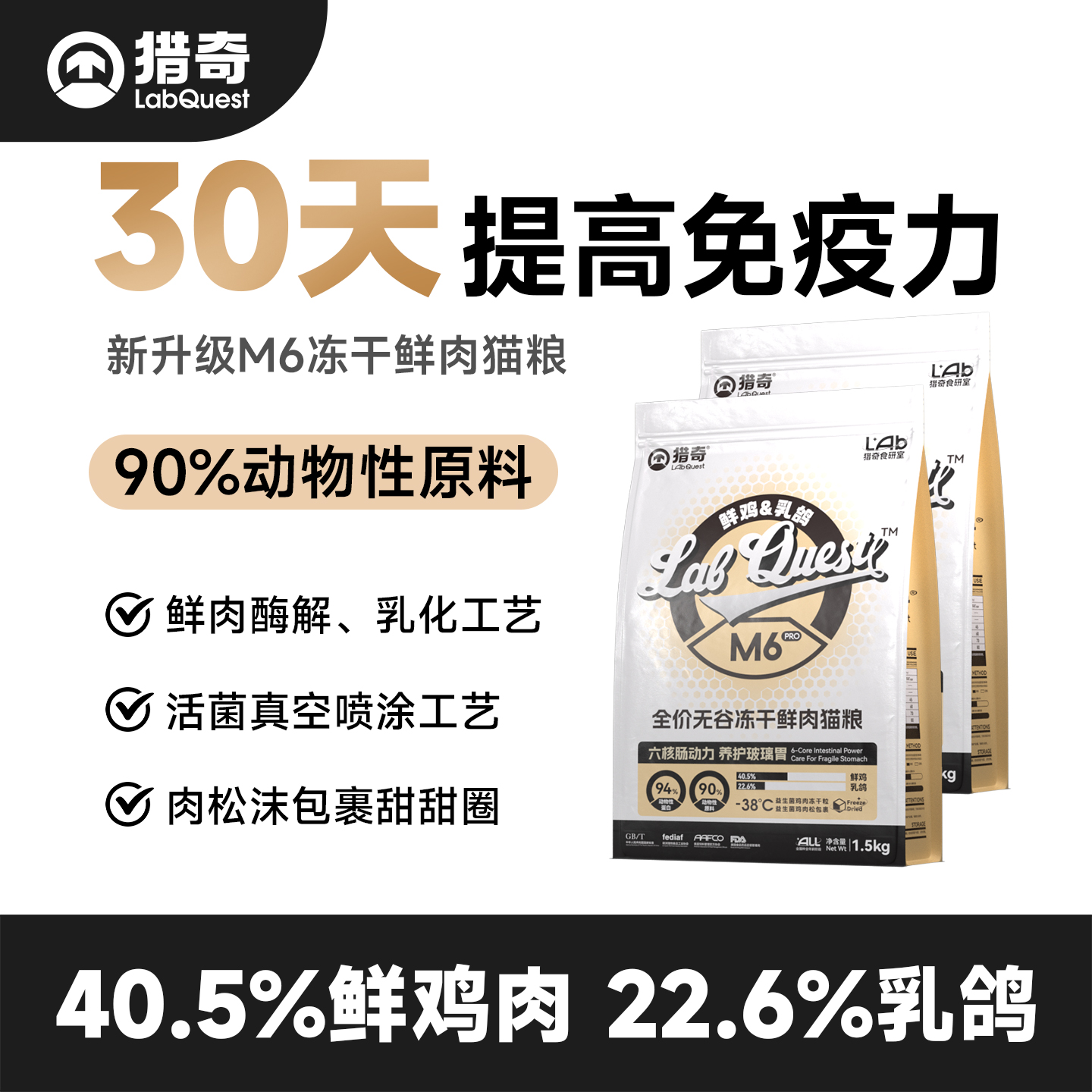 猎奇M6鲜鸡乳鸽猫粮养护玻璃胃