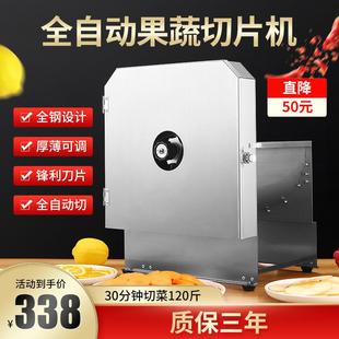 电动商用手动切片机切水果神器柠檬切片机土豆胡萝卜姜片藕片