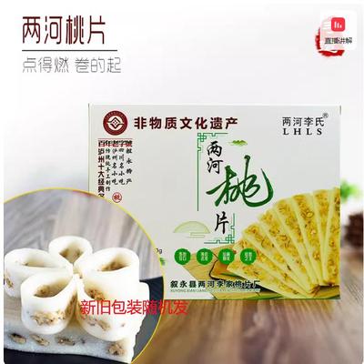 四川特产泸州叙永两河桃片糕 湿桃片核桃片桃片桃片糕350g盒装