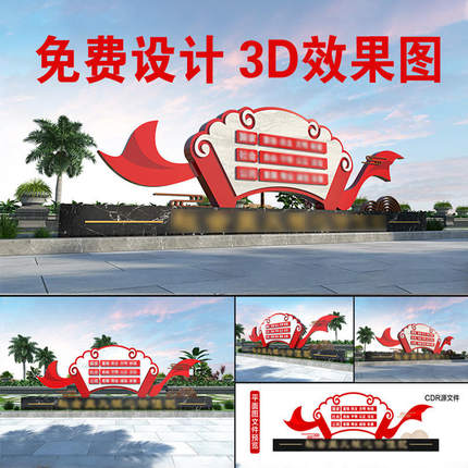 新品社会主义核心价值观标牌城市文明标识户外标识牌景观牌