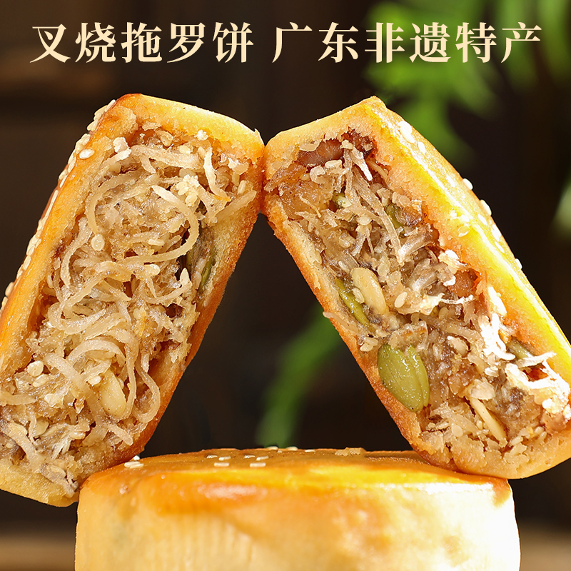 粤月好传统手工化州拖罗饼椰丝金腿老式五仁中秋大月饼糕点心零食