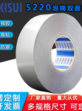 SEKISUI积水5220PSB泡棉双面胶PE基材防水防尘高强度粘性黑色胶带