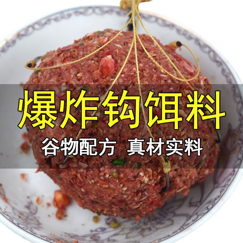 大爆炸钩饵料小野钓远投鲤鱼青鱼草鱼专用抛竿海竿炸弹钩唐氏窝霸图片