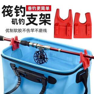 矶钓筏钓水桶支架矶竿筏竿支架夹鱼桶支架架杆器钓鱼用品装备
