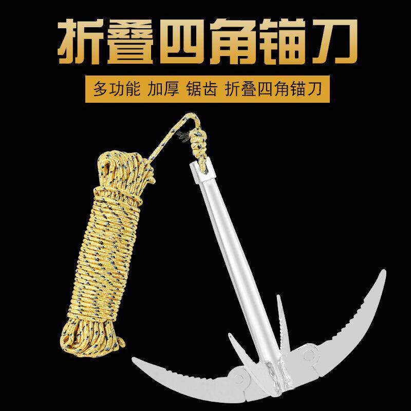 野钓大号水草锚刀四钩折叠割草四角锚草刀防挂底钩清理神器加厚型