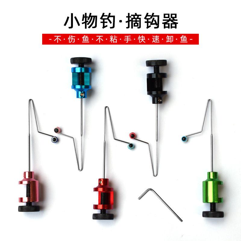 鱼护摘钩器飞磕挡针大鲫鱼