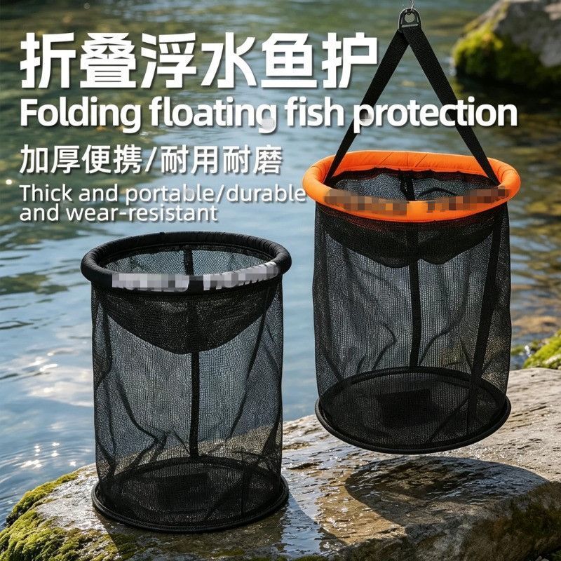 便携折叠浮水鱼护网悬浮不沉水漂浮渔护路亚溪流野钓鱼活鱼桶渔具
