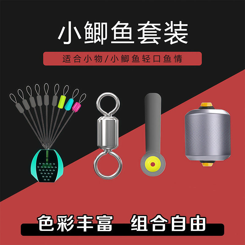小鲫鱼硅胶竞技太空豆10组套装组合盒装套装八字环漂座钓鱼小配件