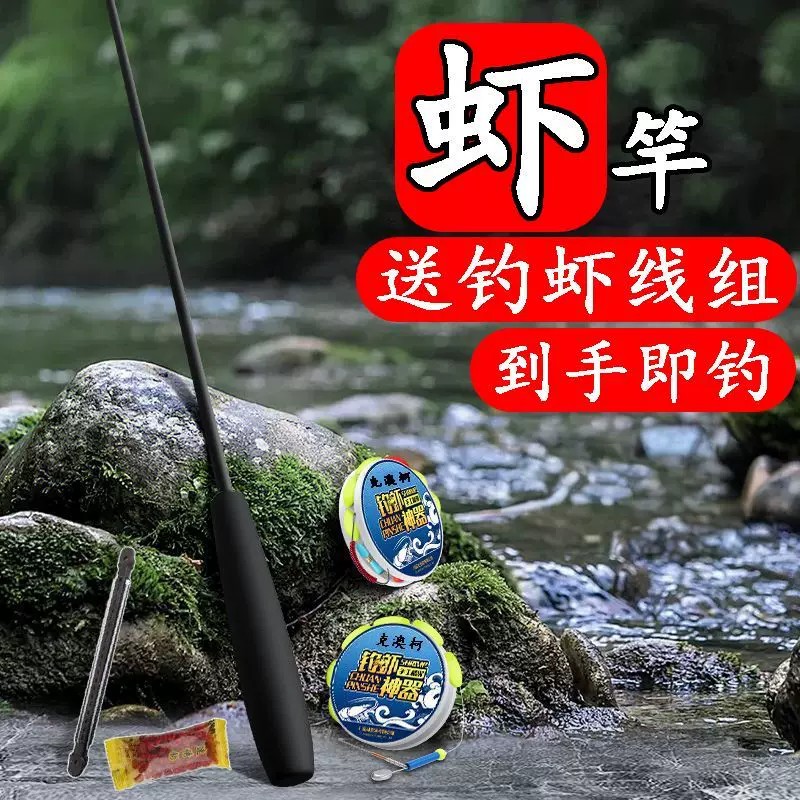 钓虾钓小鱼竿全套装钓虾神器收缩短竿溪流小物钓杆全套儿童鱼竿