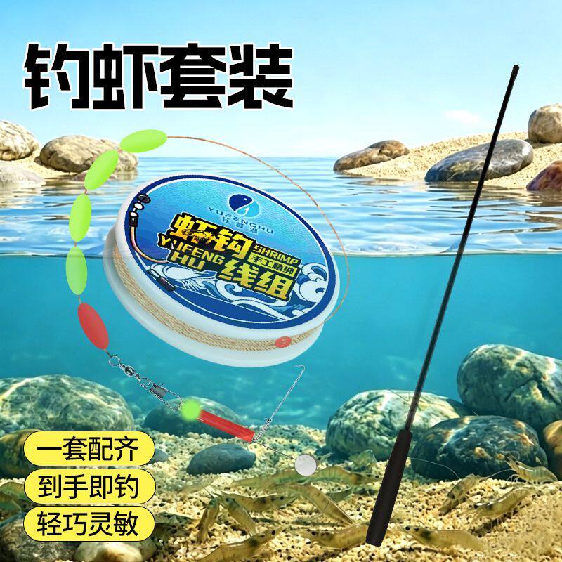 钓虾线组钓虾竿套装儿童小鱼竿钓小龙虾罗氏虾河虾钩抓虾专用神器
