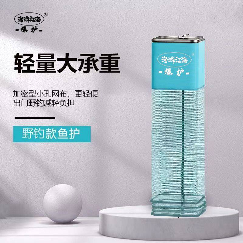 野钓小眼方形小鱼护配包铝合金定位方型包边渔护简易钓鱼多眼网兜