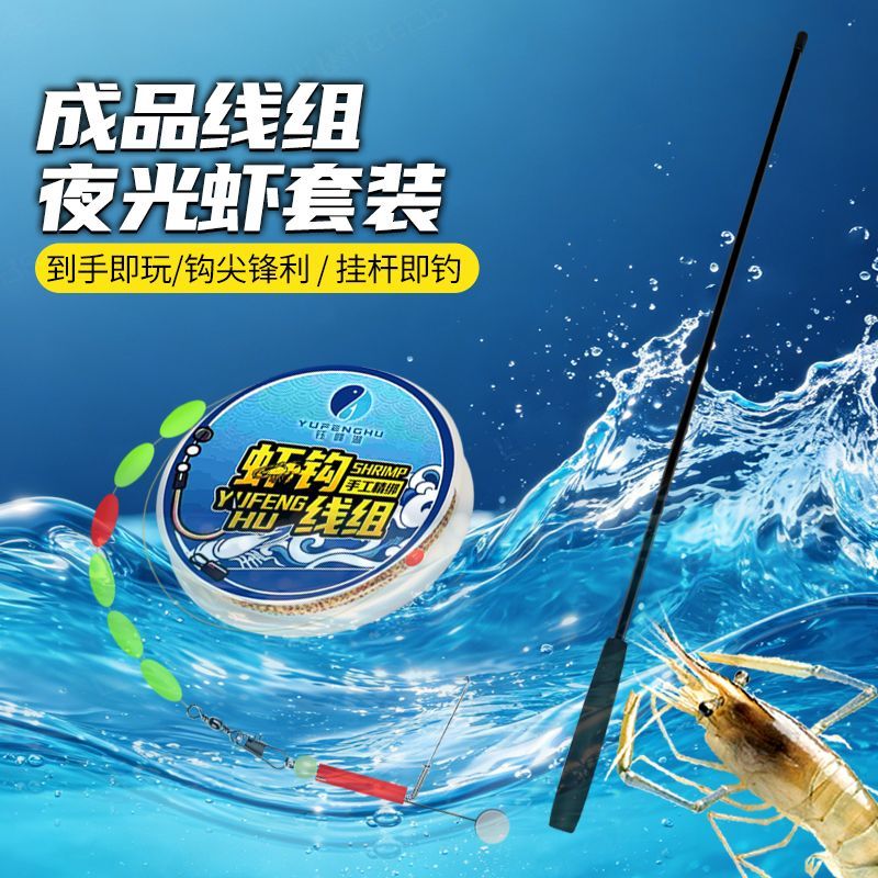 钓虾竿钓虾专用竿套装钓河虾杆虾钩线组专用工具小物钓杆全套儿童