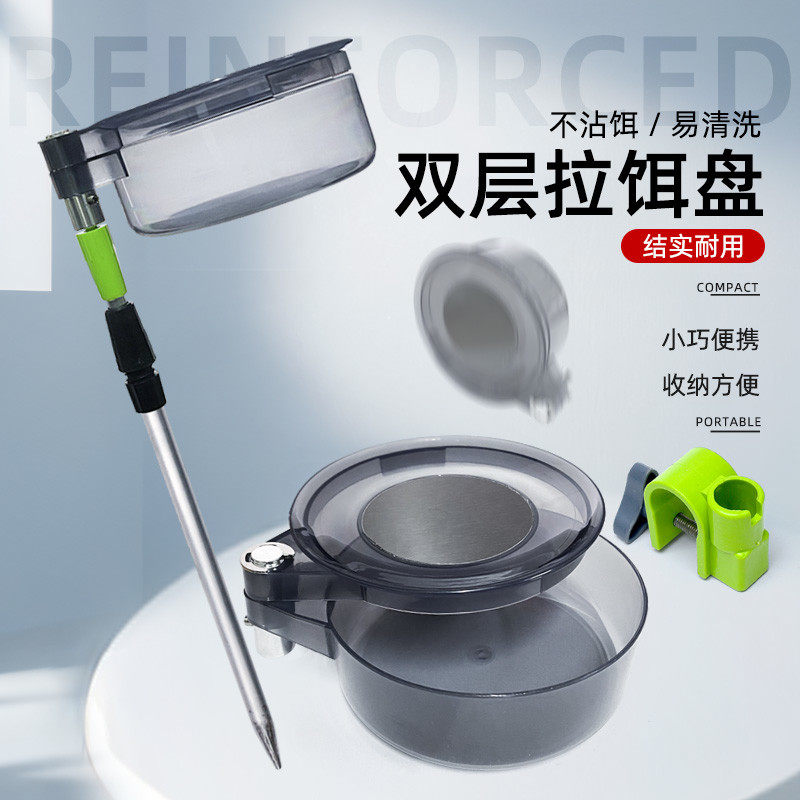 全磁通用拉饵盘地插强磁卡扣三合一 支架钓箱钓椅饵料鱼饵散炮盆