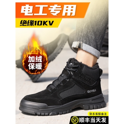 德国进口劳保鞋男防砸防刺穿冬季轻便高帮绝缘钢头钢板老保工作鞋