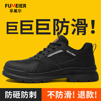 德国进口劳保鞋男款防砸防刺穿冬季防滑绝缘工地安全轻便工作2024