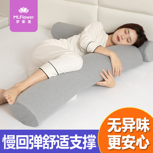 梦紫莲侧睡夹腿抱枕记忆棉床上