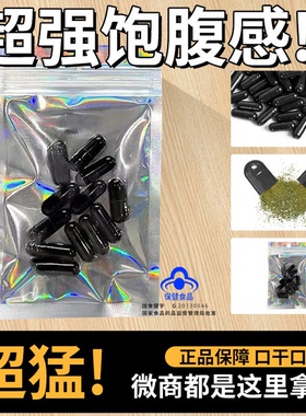 韩国黑钻一粒瘦超强版减肥增加饱腹控制食欲加强版燃脂排油官方正品