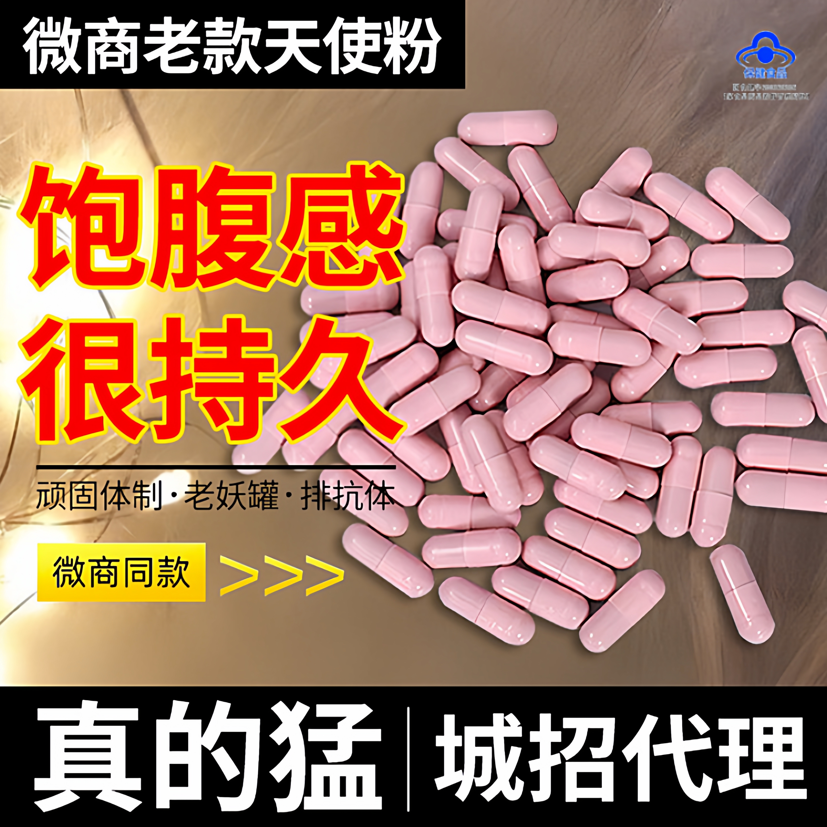 【超强饱腹感】顽固强推微商老款