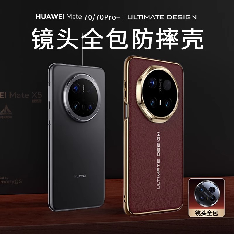 适用华为Mate70手机壳Mete70pro保护套m70por+镜头全包软边PLA一AL10Mete70rs防摔mt硬壳加PLR高级感男款CLS