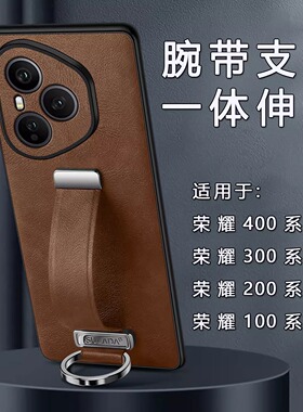 适用荣耀400Pro手机壳新款腕带支架荣耀400素皮保护套指环honor300ultra全包200高级感100防摔超薄90外壳男女