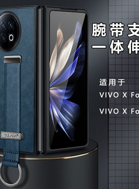 腕带指环适用vivoxfold2手机壳折叠屏VIVO X Fold新款真皮支架保护套超薄奢华全包防摔高档潮男女限量版外壳