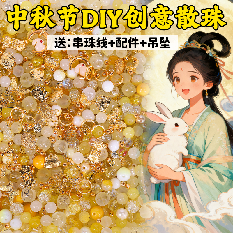 2025爆款串珠手链diy水晶琉璃