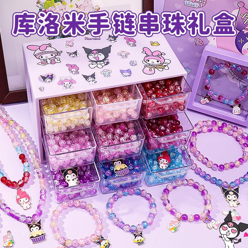 儿童手链串珠礼盒女手工diy玩具