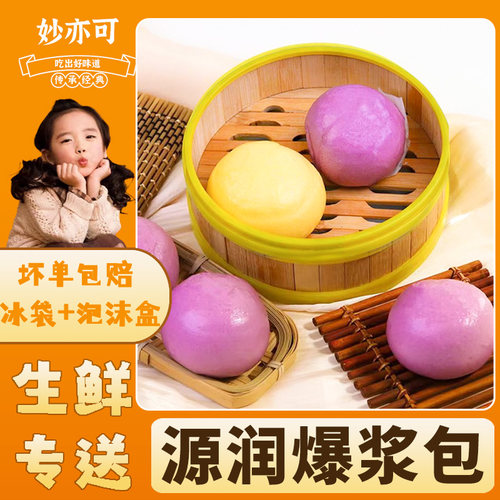 三色包奶黄流心包抹茶豆沙包甜品
