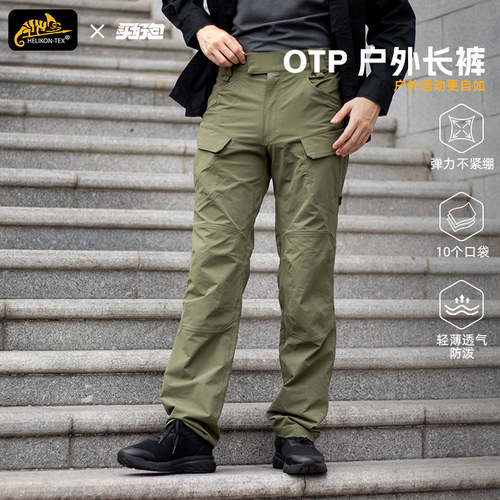 Helikon赫利肯otp长裤男直筒弹力耐磨工装裤户外登山软壳裤冲锋裤