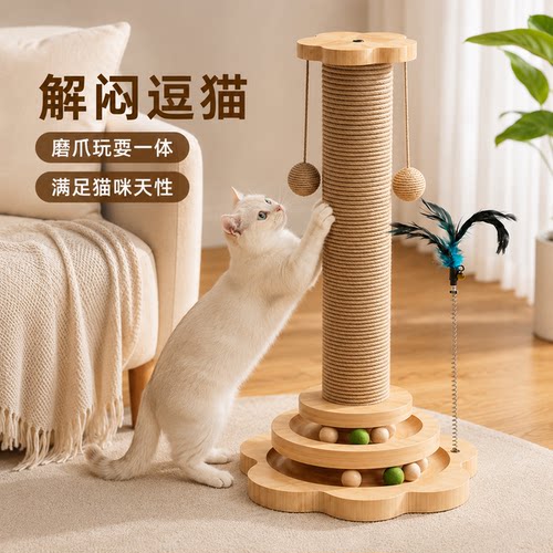 花朵底座猫抓柱耐磨不掉屑原木风