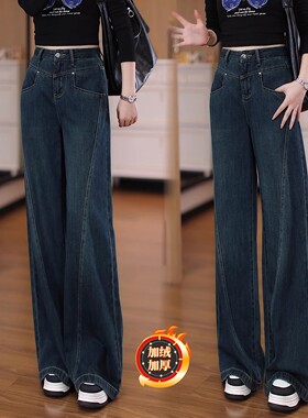 深蓝色阔腿牛仔裤女秋冬2025新款复古设计感弯刀裤加绒窄版直筒裤