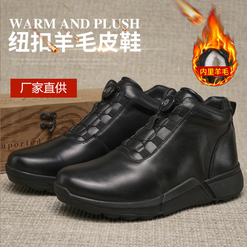 冬季加绒保暖皮鞋头层牛皮