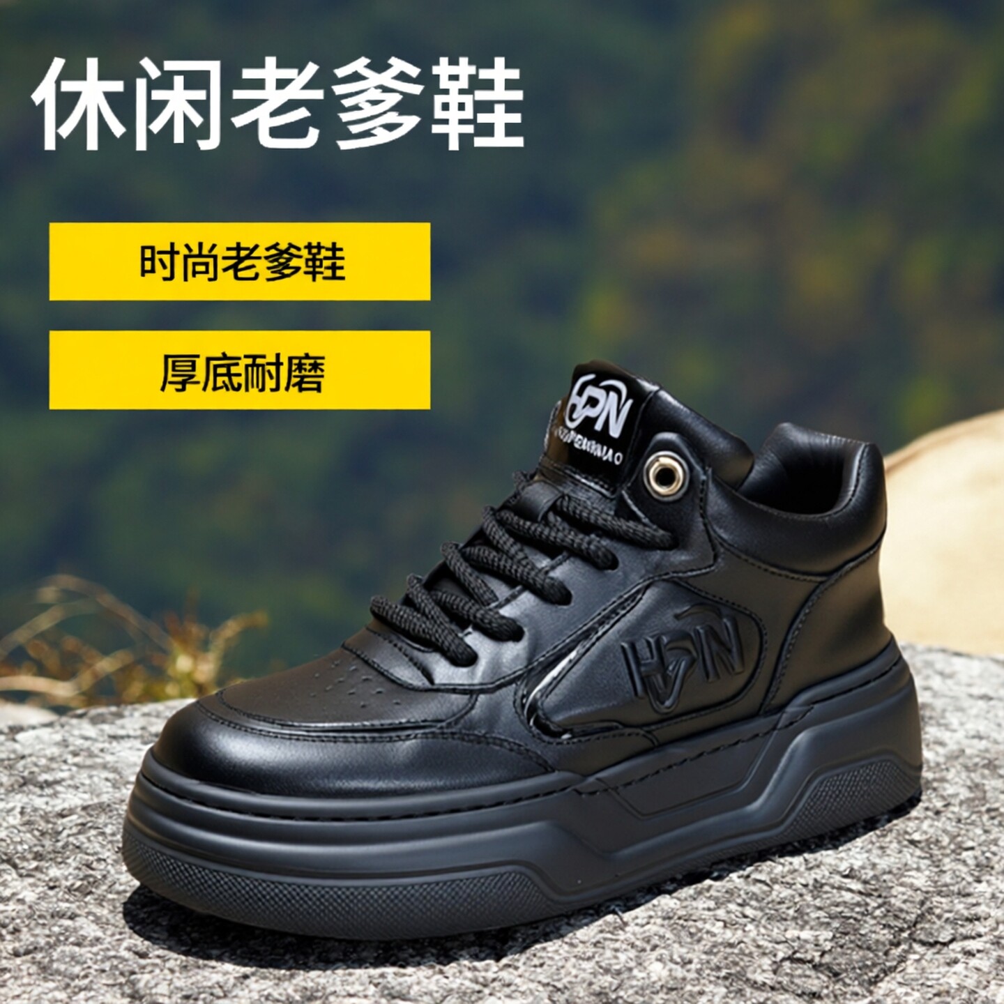 2025新款男士老爹鞋厚底休闲鞋