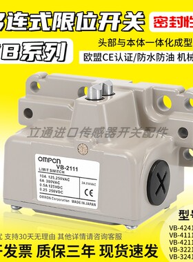 欧坶龙组合行程开关VB-2121 2111 2141 2221 2211 2241 3221 4241